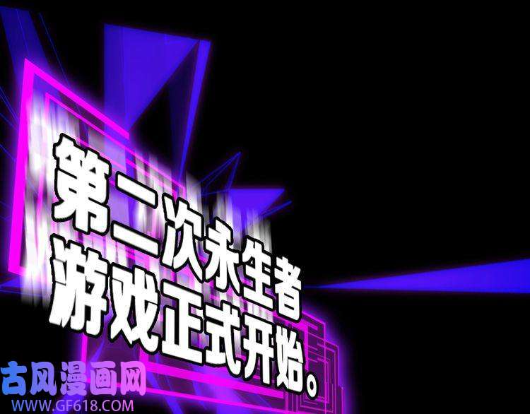 诸界末日在线第136话 规则改变