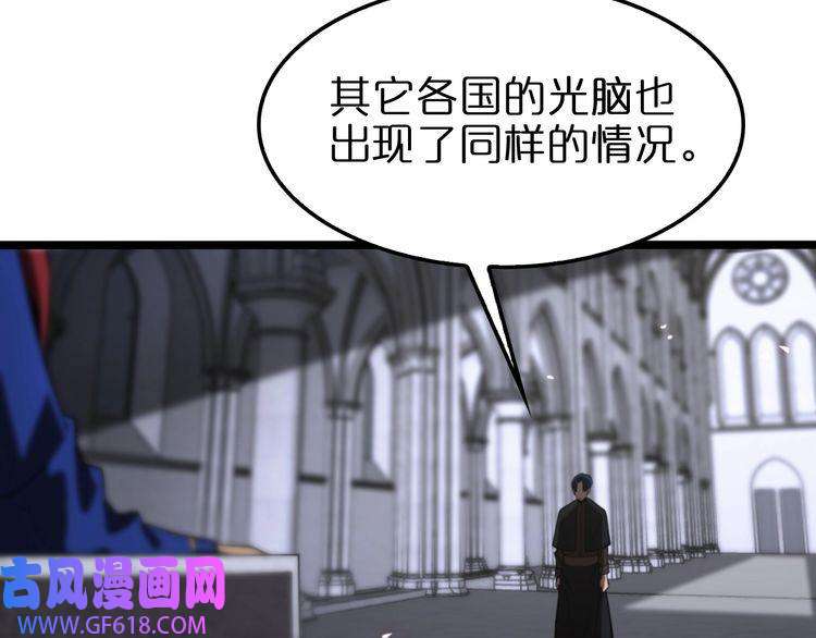 诸界末日在线第136话 规则改变