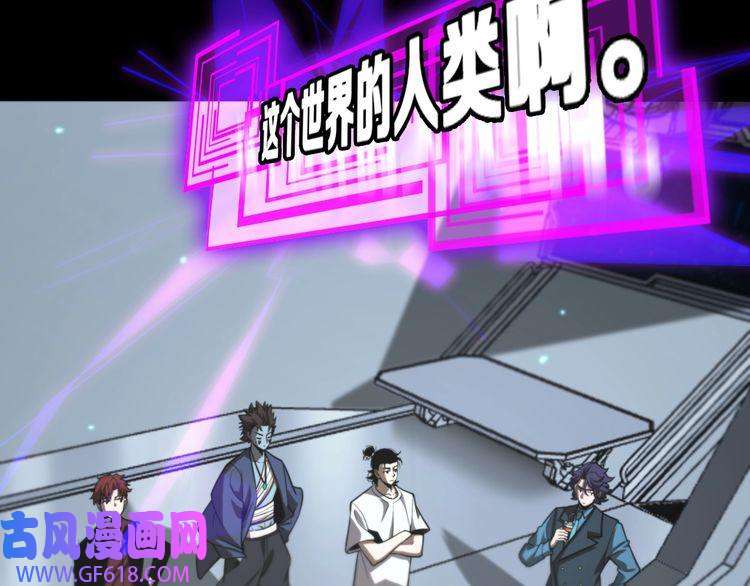 诸界末日在线第136话 规则改变