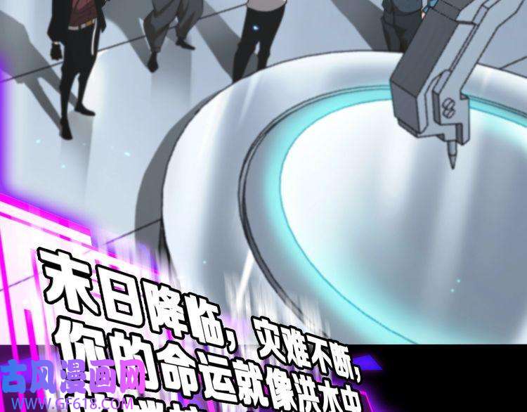 诸界末日在线第136话 规则改变