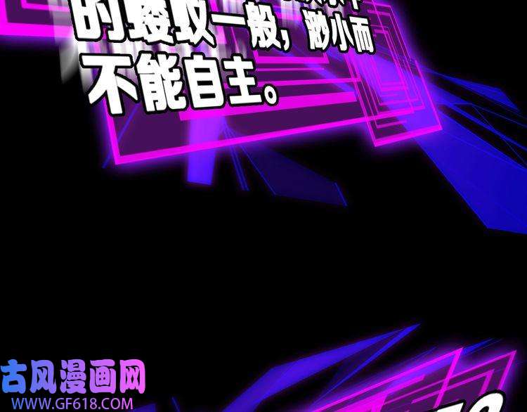 诸界末日在线第136话 规则改变