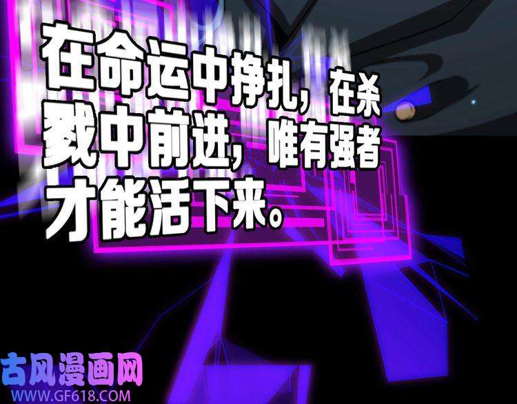 诸界末日在线第136话 规则改变