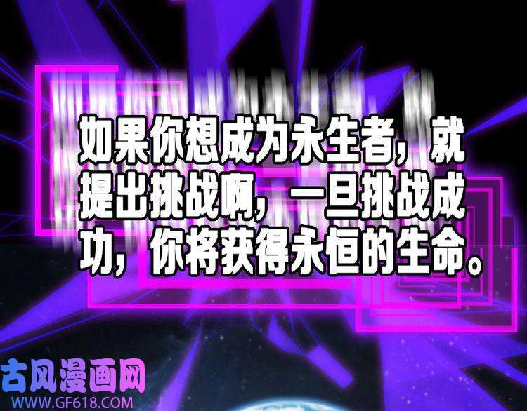 诸界末日在线第136话 规则改变