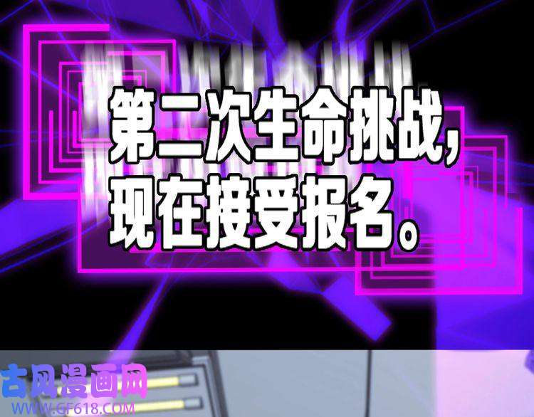 诸界末日在线第136话 规则改变