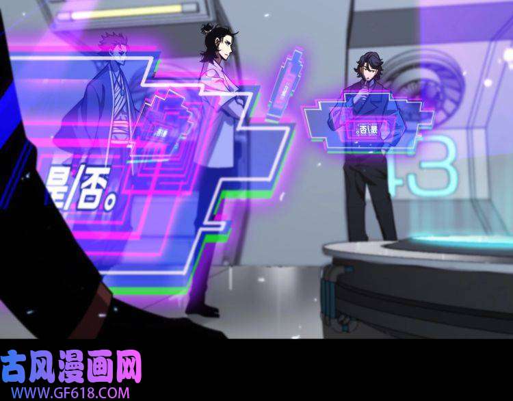 诸界末日在线第136话 规则改变