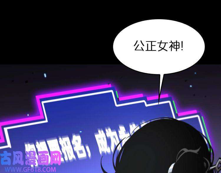 诸界末日在线第136话 规则改变