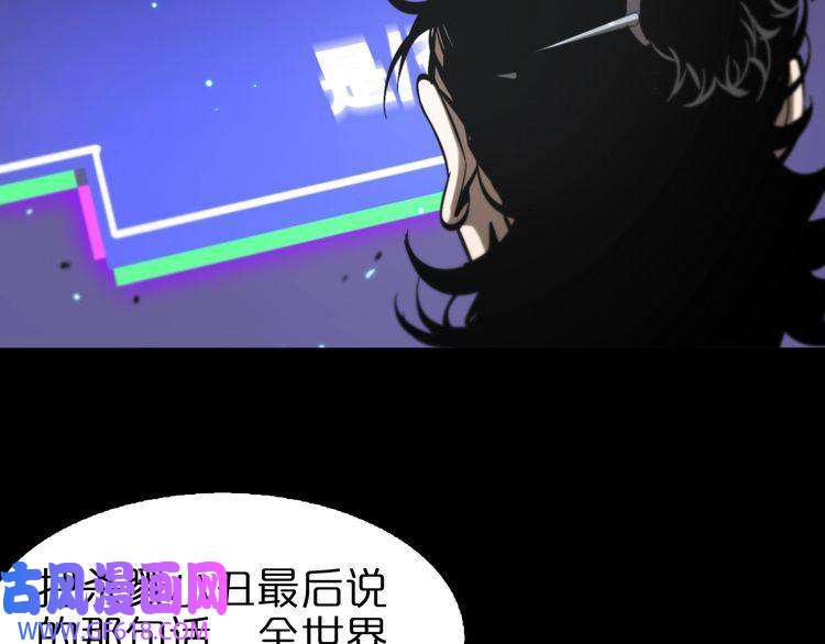 诸界末日在线第136话 规则改变