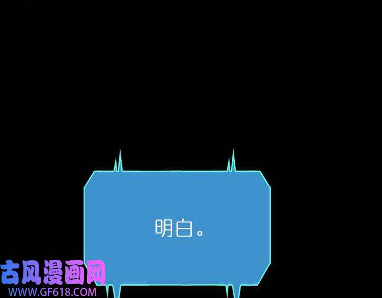 诸界末日在线第136话 规则改变