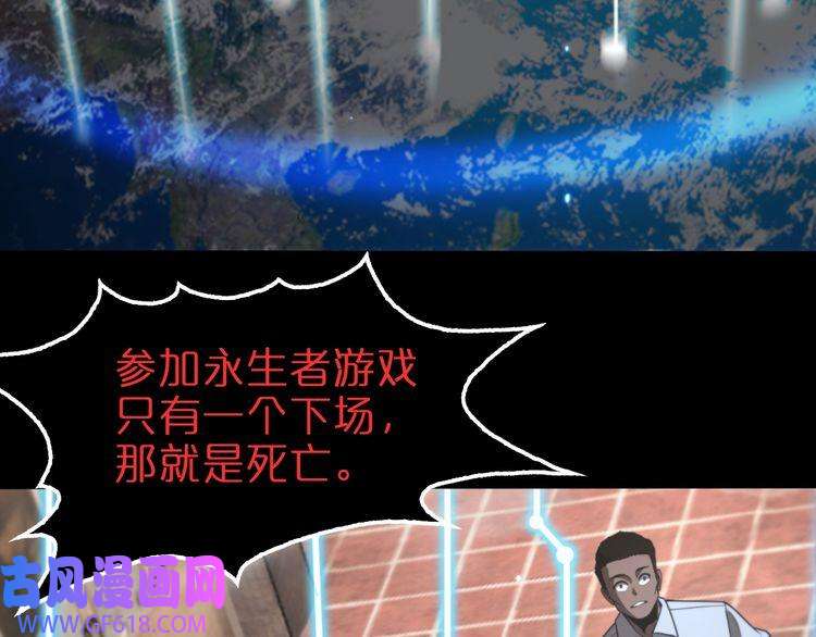 诸界末日在线第136话 规则改变