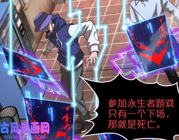 诸界末日在线第136话 规则改变