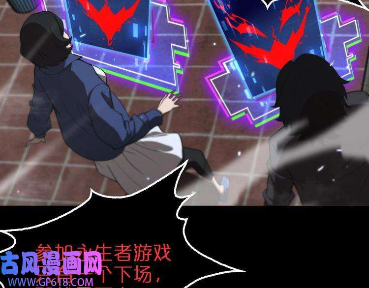 诸界末日在线第136话 规则改变