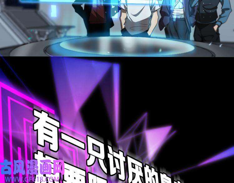 诸界末日在线第136话 规则改变