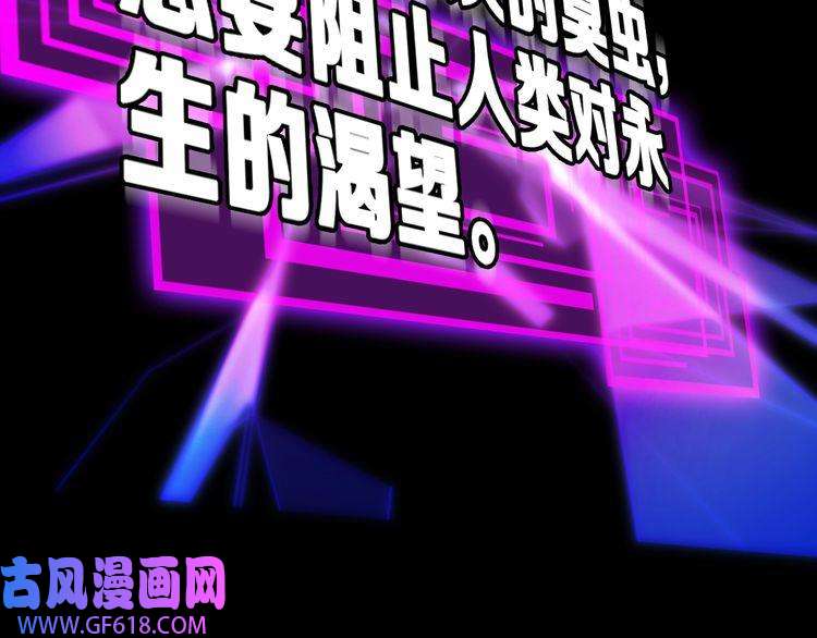 诸界末日在线第136话 规则改变