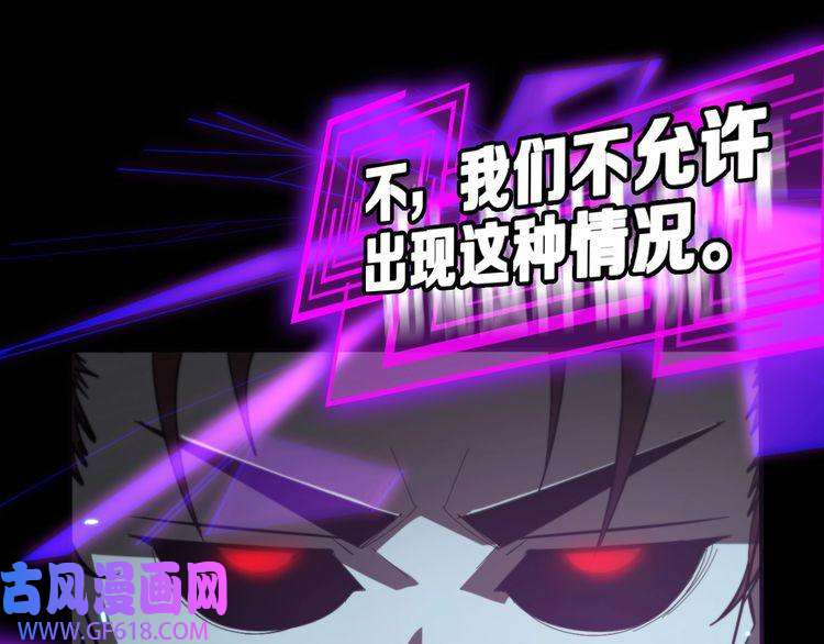 诸界末日在线第136话 规则改变