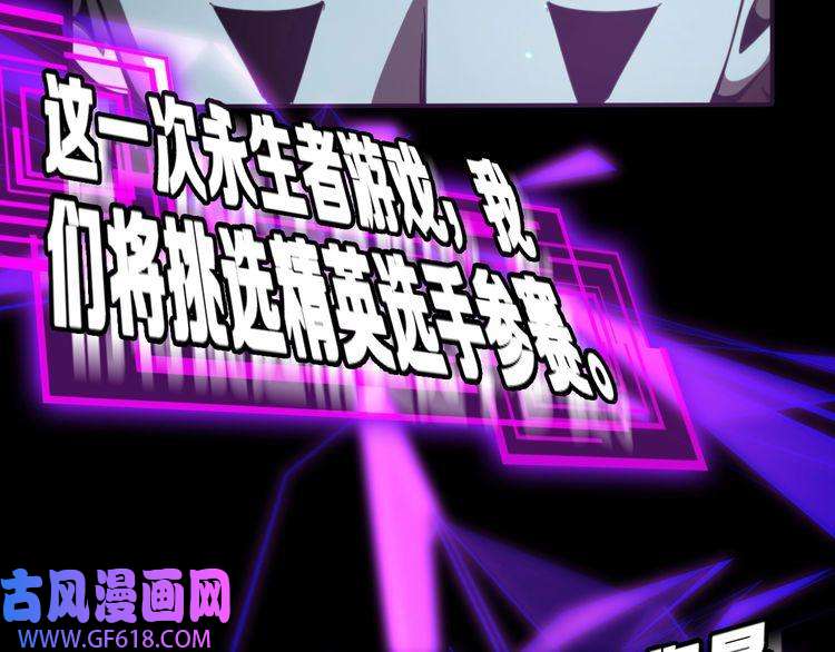 诸界末日在线第136话 规则改变