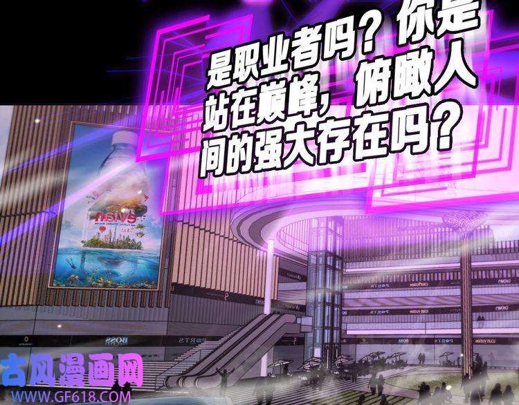 诸界末日在线第136话 规则改变