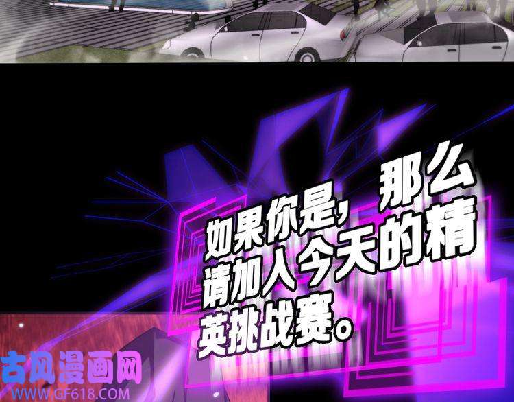 诸界末日在线第136话 规则改变