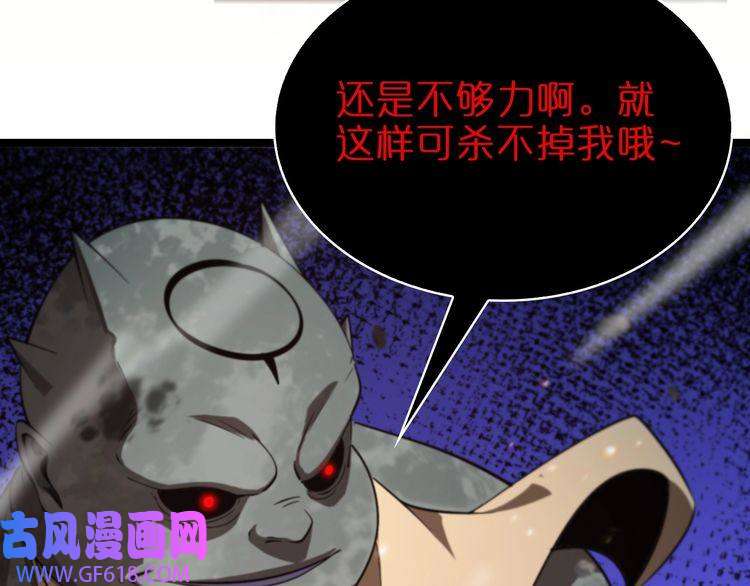 诸界末日在线第137话 升级之战