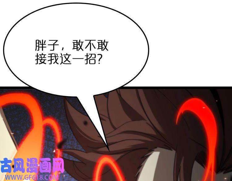 诸界末日在线第137话 升级之战