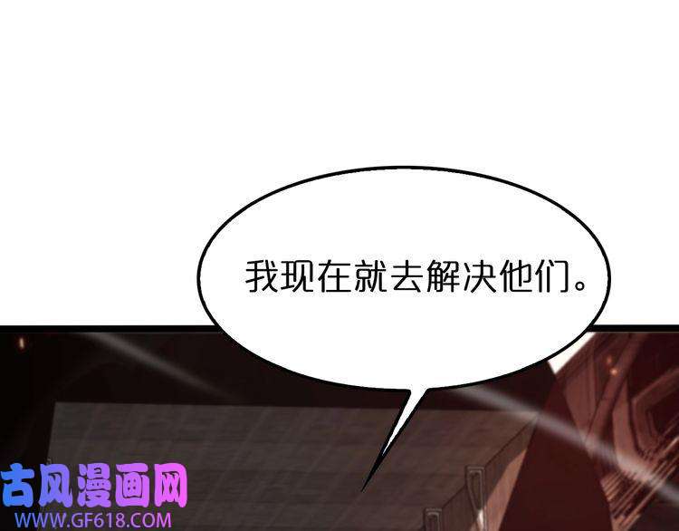 诸界末日在线第137话 升级之战