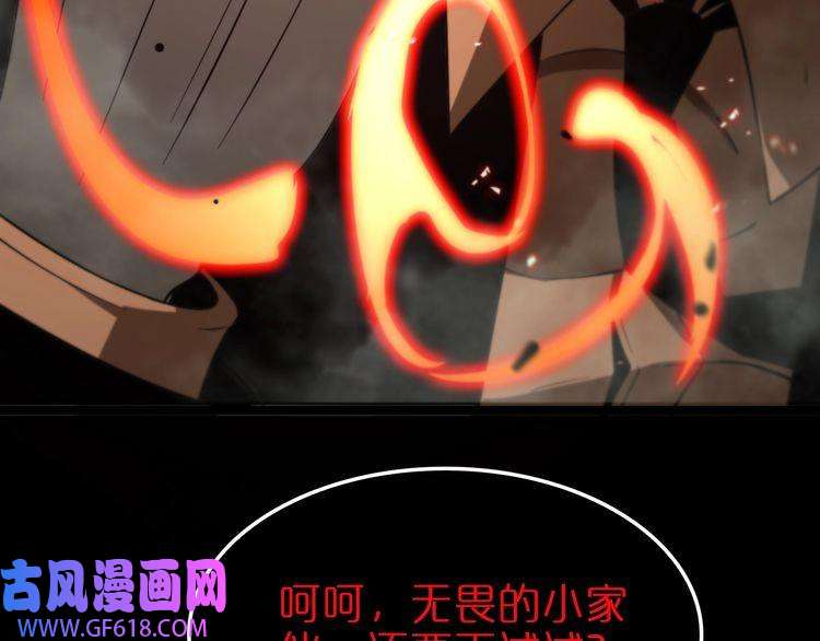 诸界末日在线第137话 升级之战