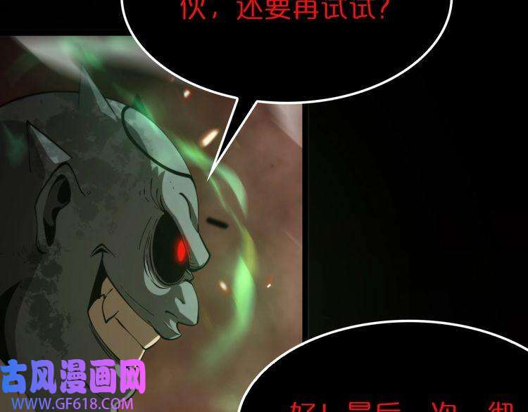 诸界末日在线第137话 升级之战