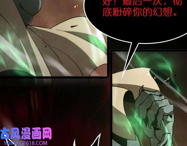 诸界末日在线第137话 升级之战