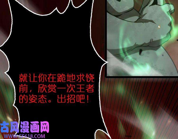 诸界末日在线第137话 升级之战