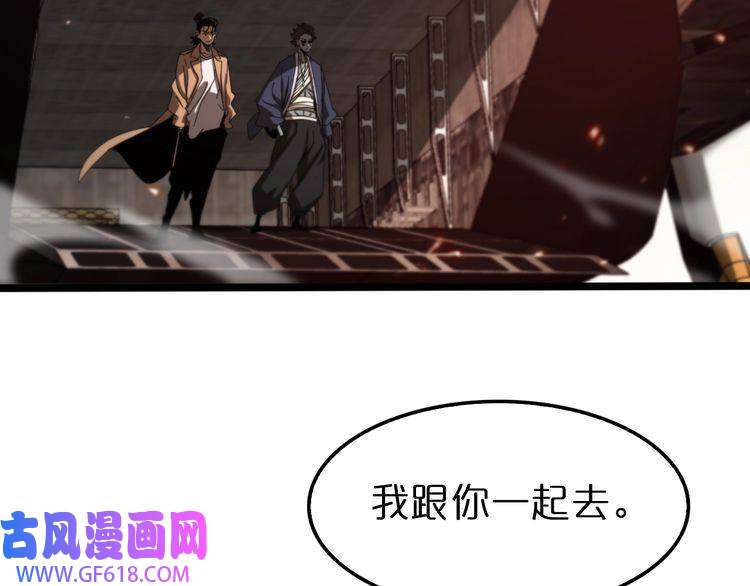 诸界末日在线第137话 升级之战
