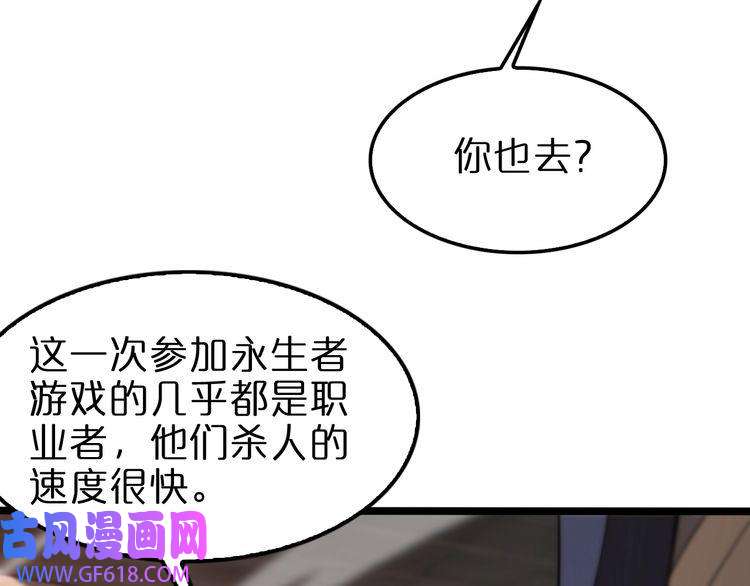 诸界末日在线第137话 升级之战