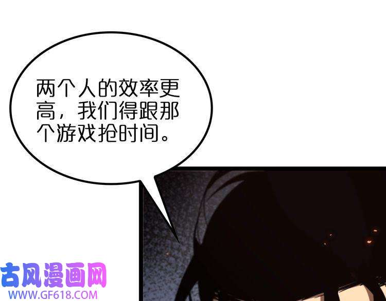 诸界末日在线第137话 升级之战