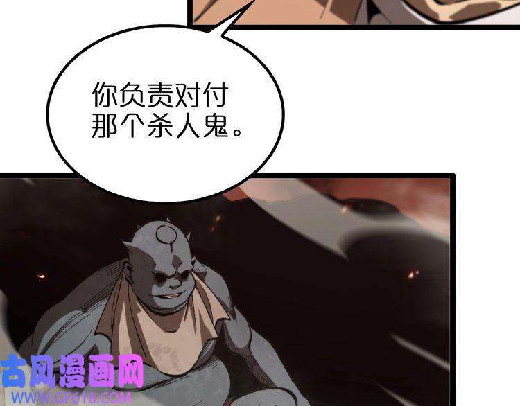 诸界末日在线第137话 升级之战