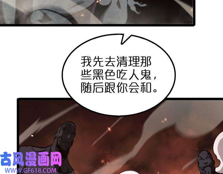 诸界末日在线第137话 升级之战
