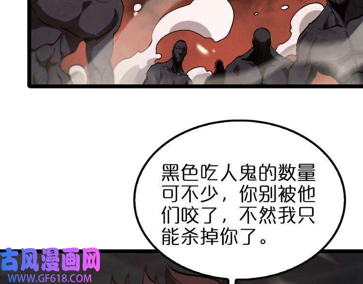 诸界末日在线第137话 升级之战