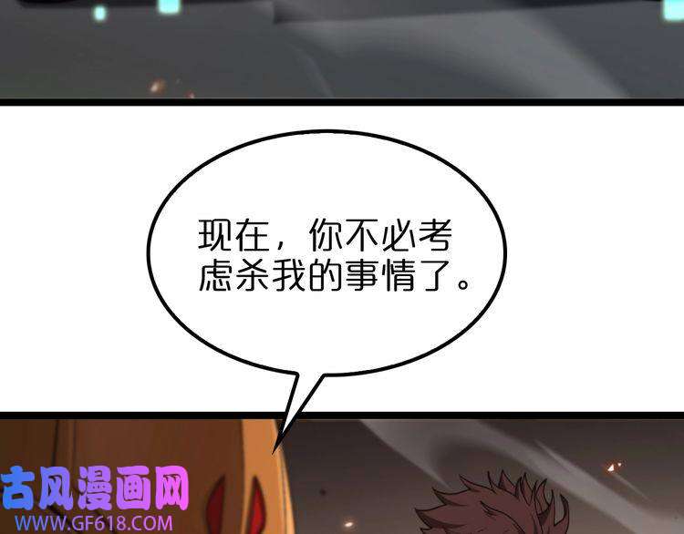 诸界末日在线第137话 升级之战