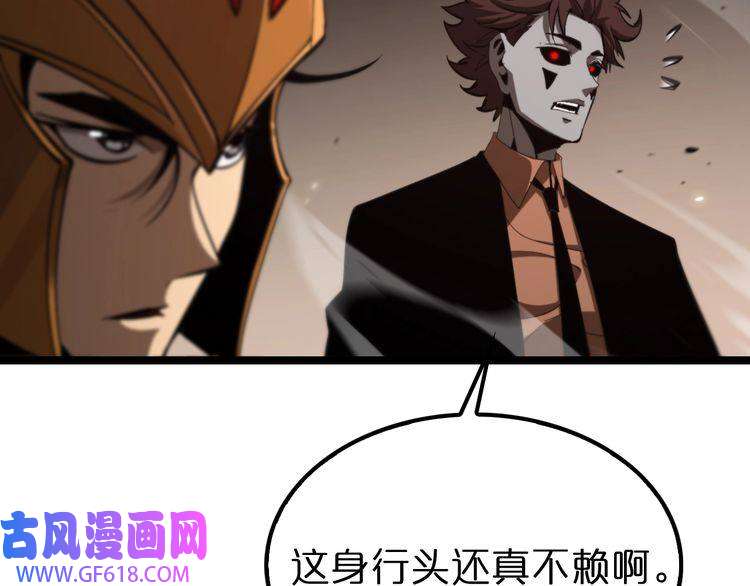 诸界末日在线第137话 升级之战