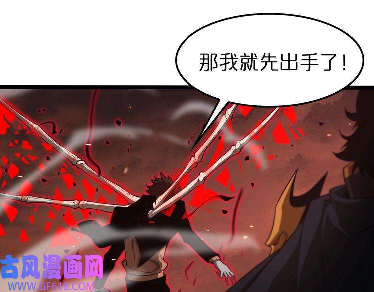 诸界末日在线第137话 升级之战