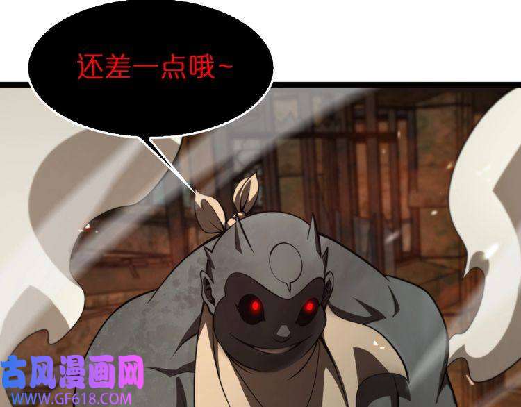 诸界末日在线第137话 升级之战