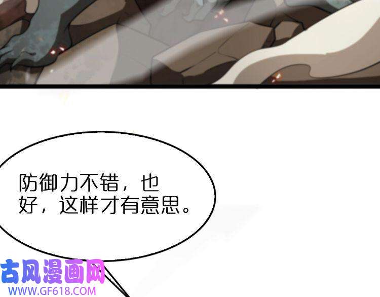 诸界末日在线第137话 升级之战