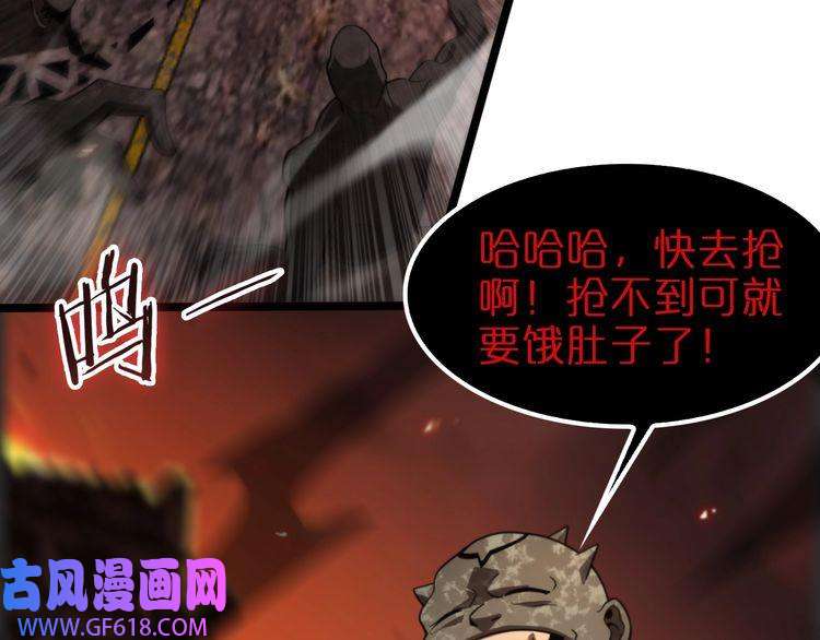 诸界末日在线第137话 升级之战