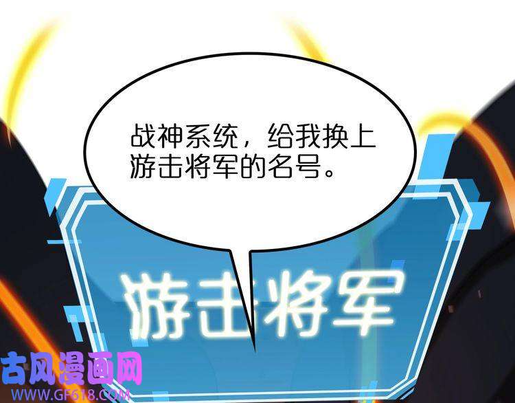 诸界末日在线第137话 升级之战