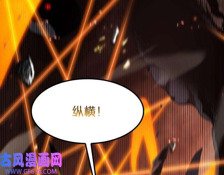 诸界末日在线第137话 升级之战