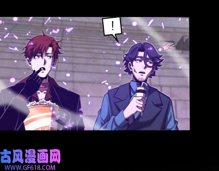 诸界末日在线第138话 进化