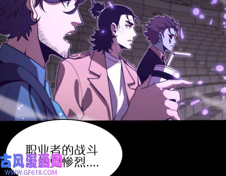 诸界末日在线第138话 进化
