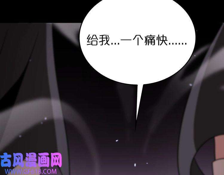 诸界末日在线第138话 进化