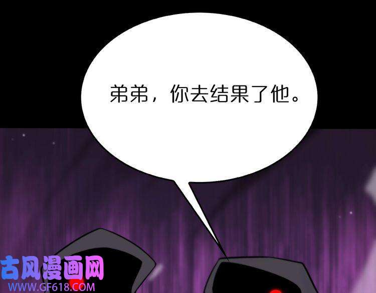 诸界末日在线第138话 进化