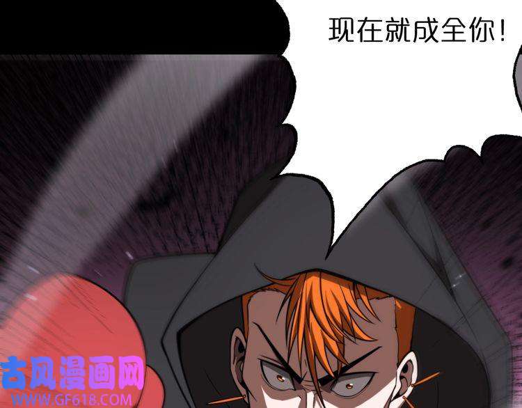 诸界末日在线第138话 进化