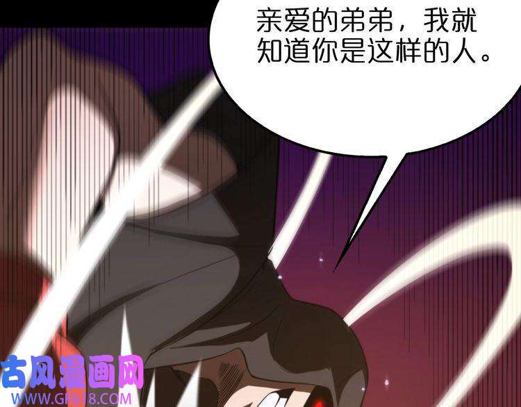 诸界末日在线第138话 进化