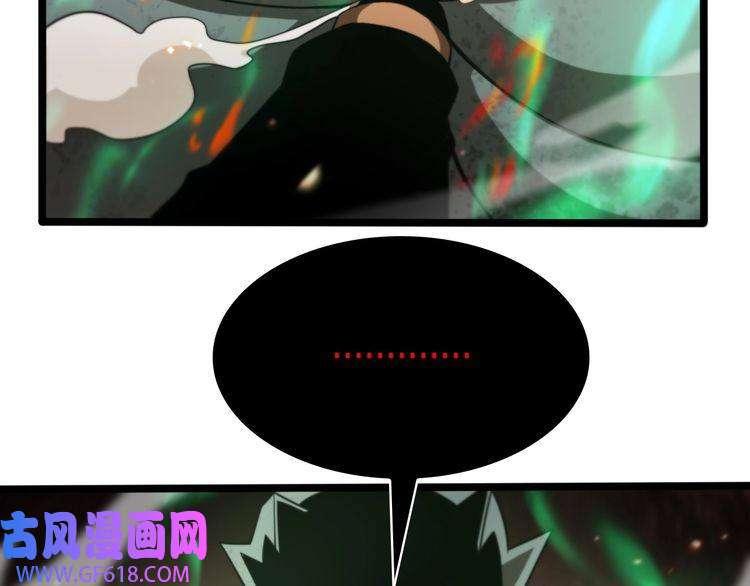 诸界末日在线第138话 进化