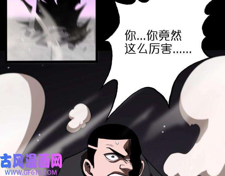 诸界末日在线第138话 进化